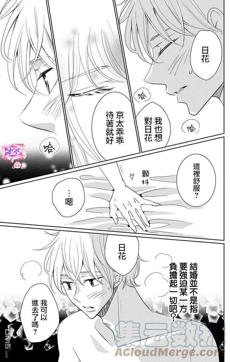 欲速不达床伴做起18话