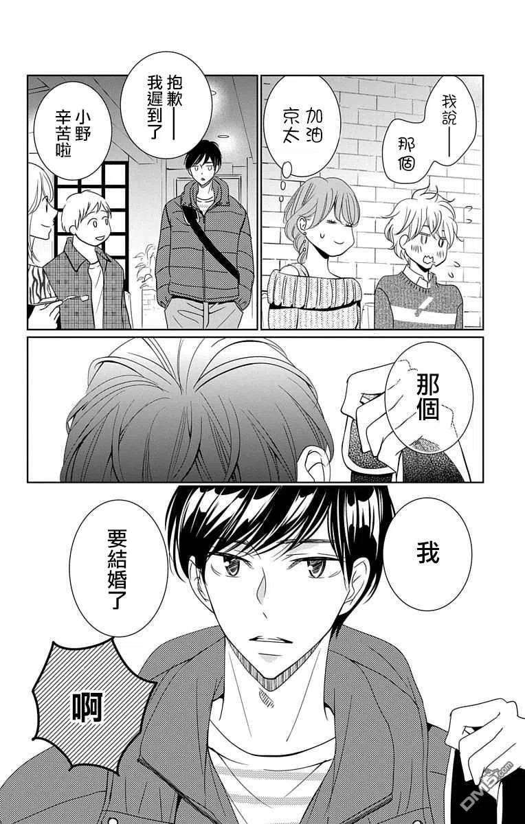 欲速不达床伴做起18话