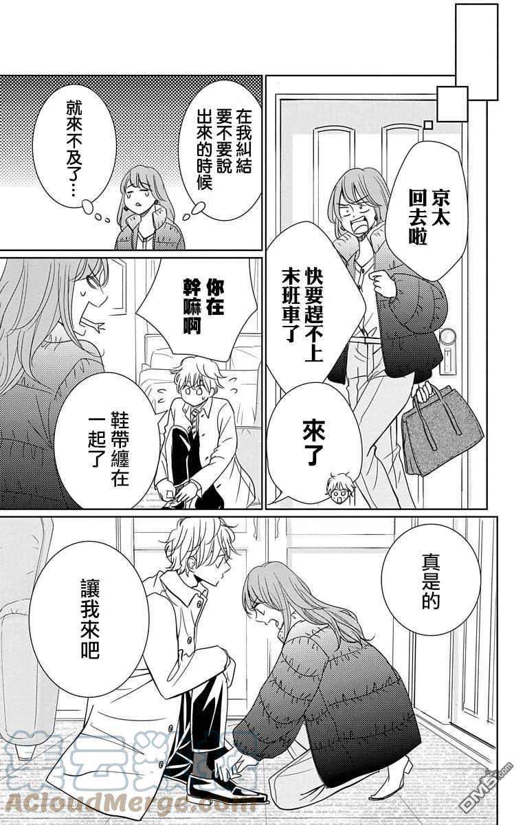 欲速不达床伴做起18话