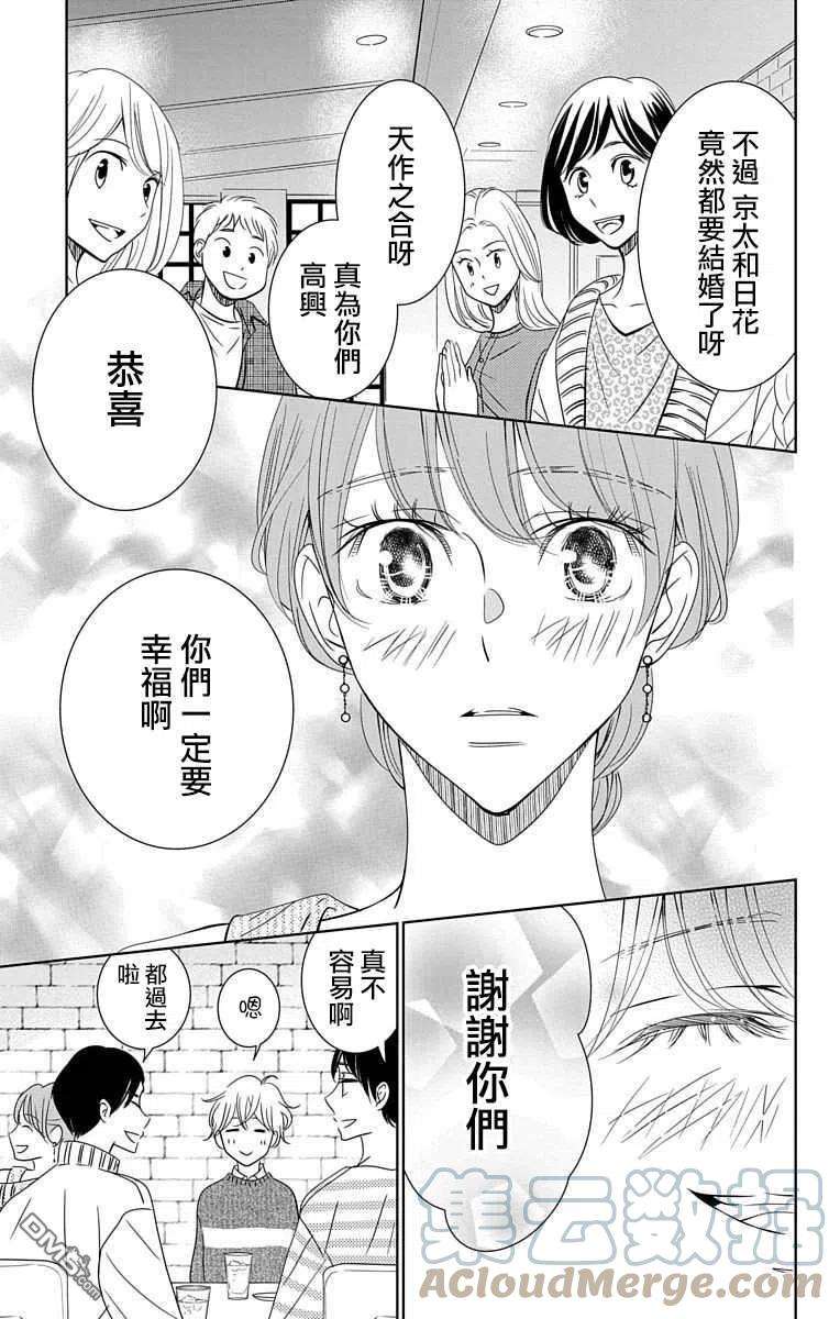 欲速不达床伴做起18话