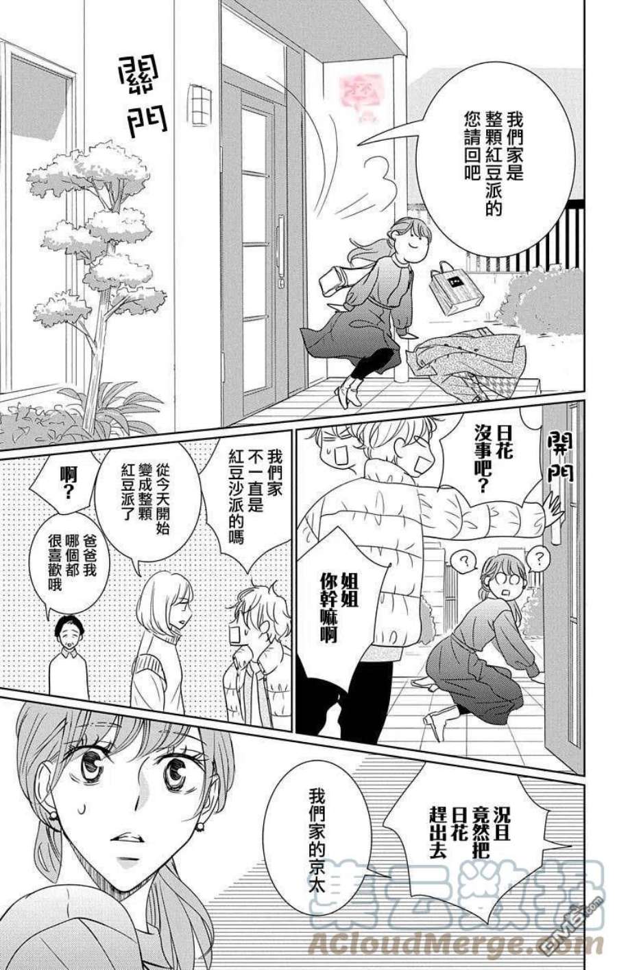 欲速不达床伴做起19话