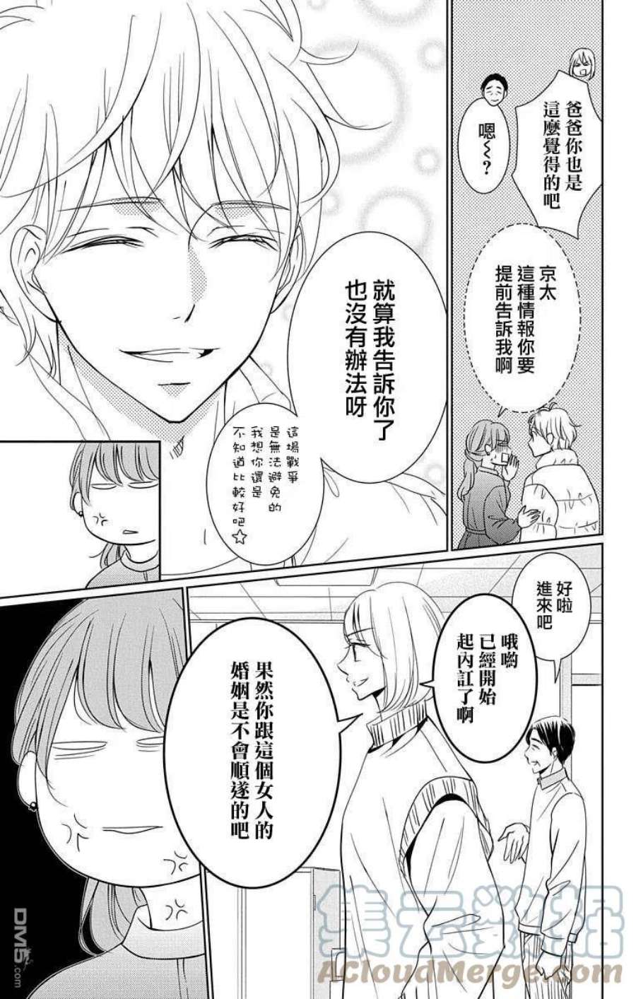 欲速不达床伴做起19话