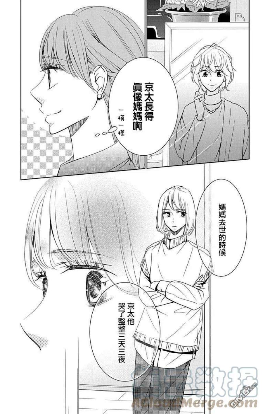 欲速不达床伴做起19话