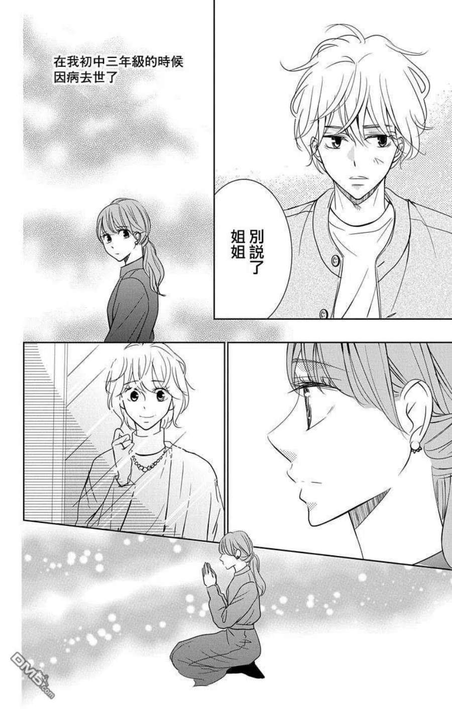 欲速不达床伴做起19话