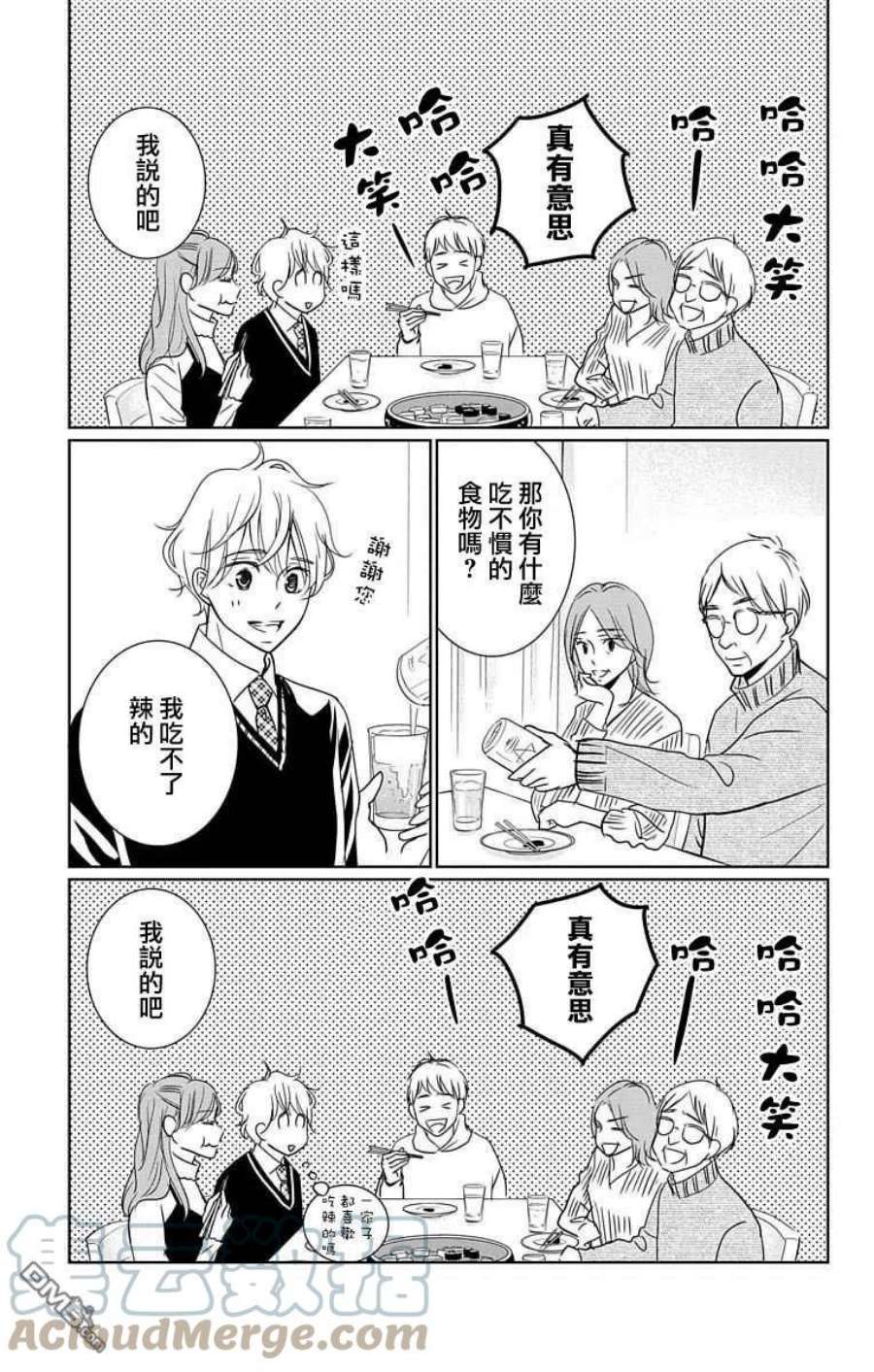 欲速不达床伴做起19话