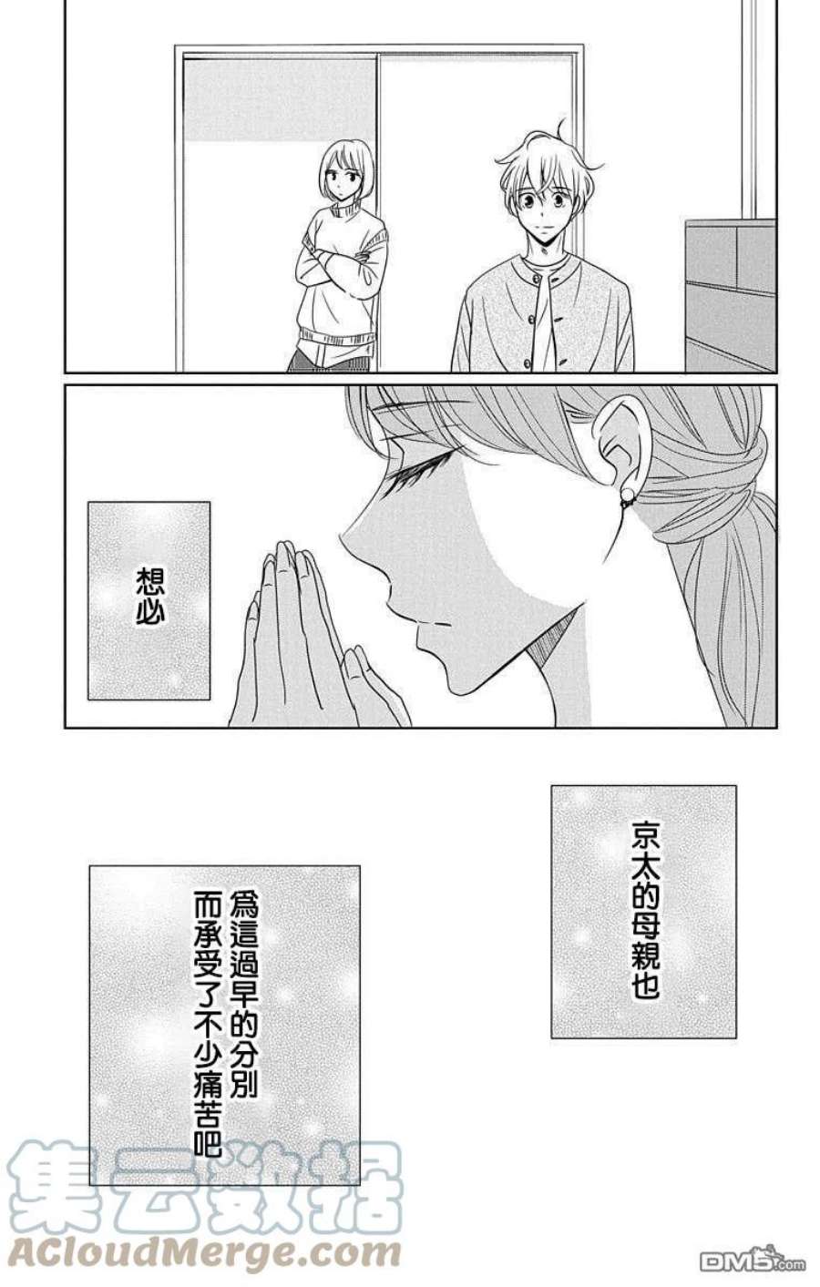 欲速不达床伴做起19话