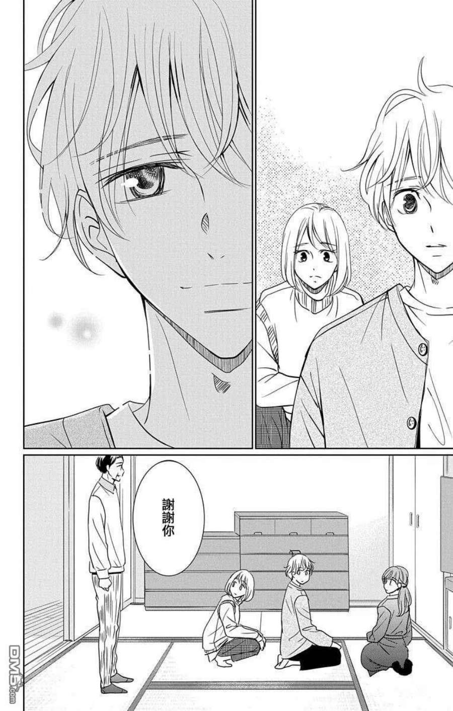 欲速不达床伴做起19话