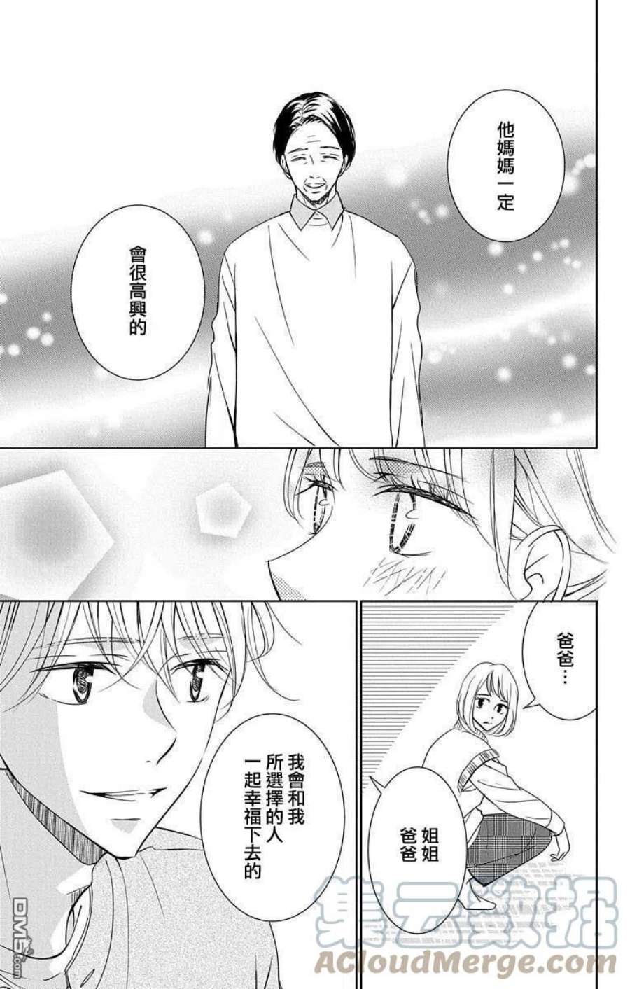 欲速不达床伴做起19话