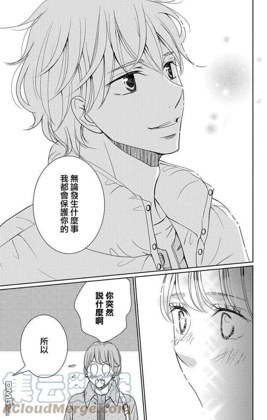 欲速不达床伴做起19话