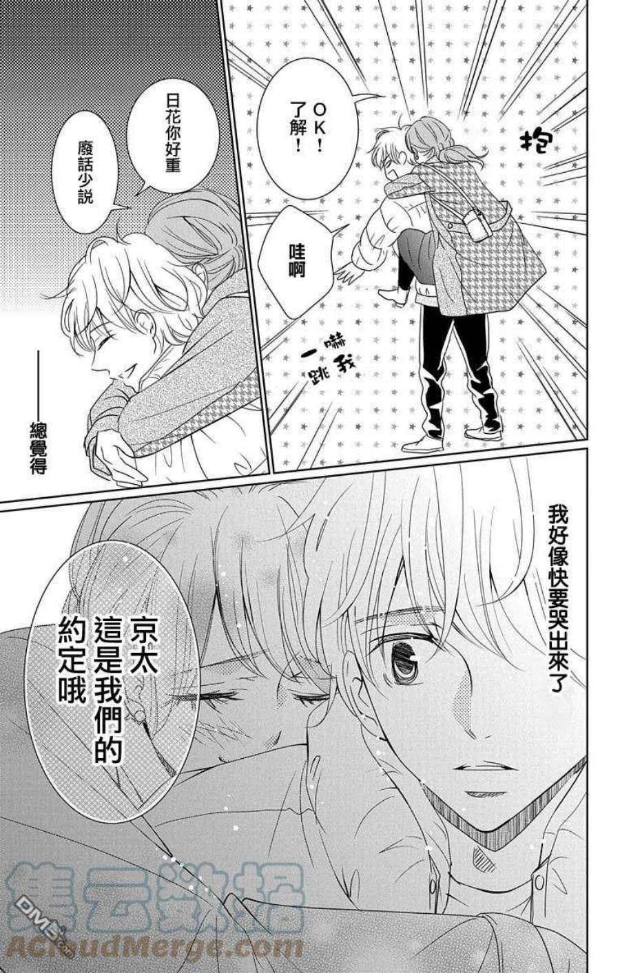 欲速不达床伴做起19话