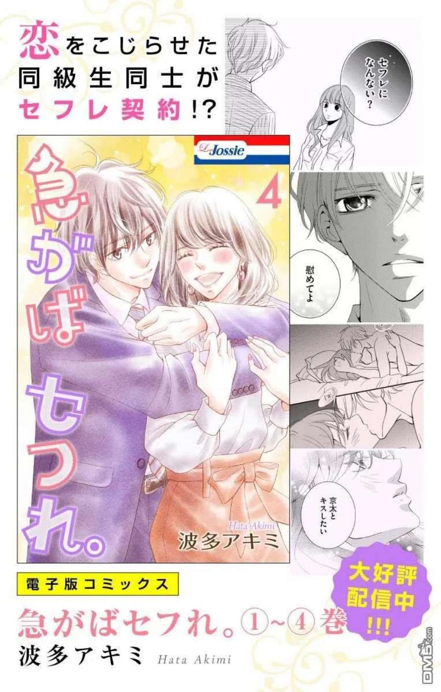 欲速不达床伴做起19话