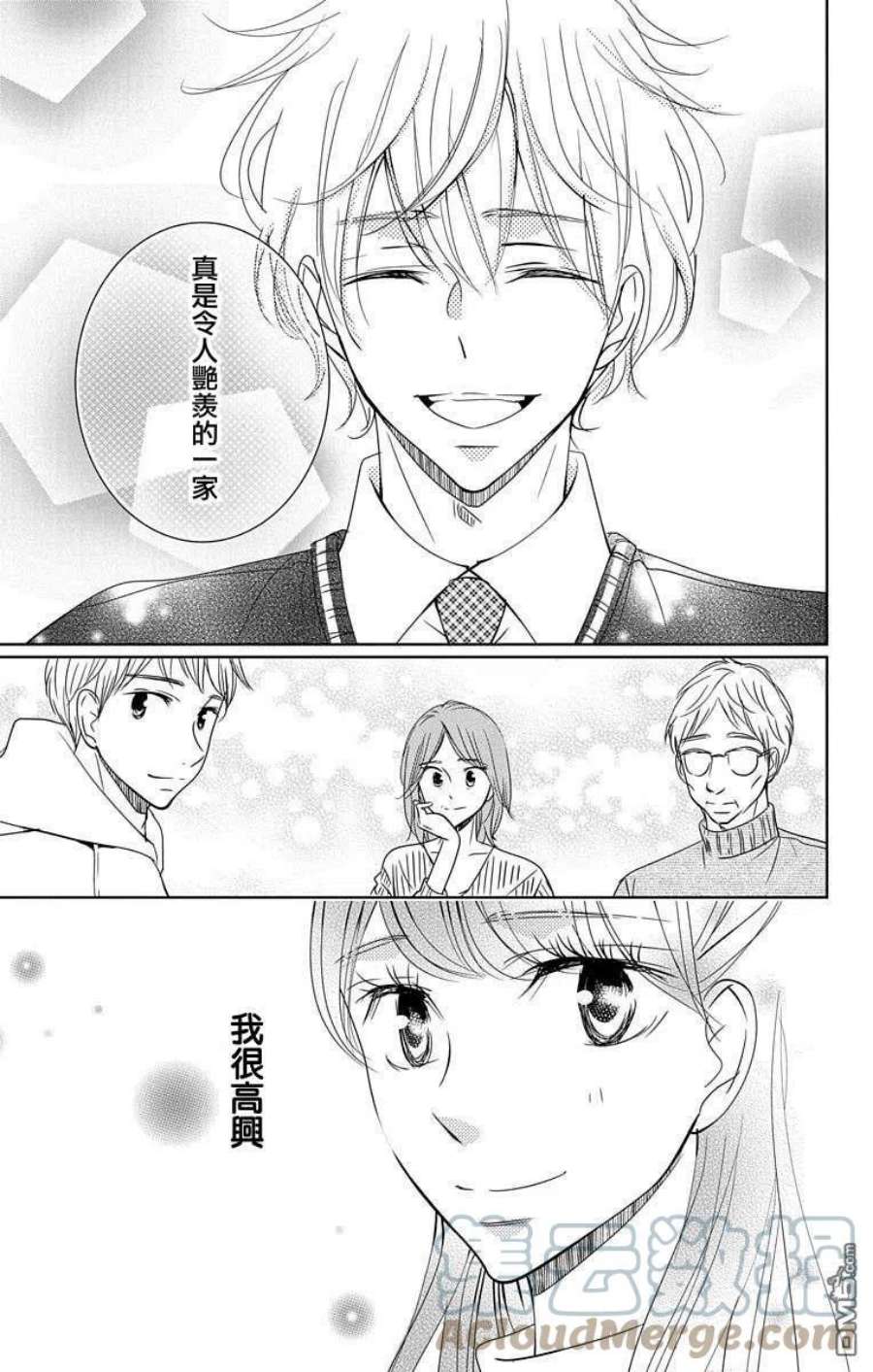 欲速不达床伴做起19话