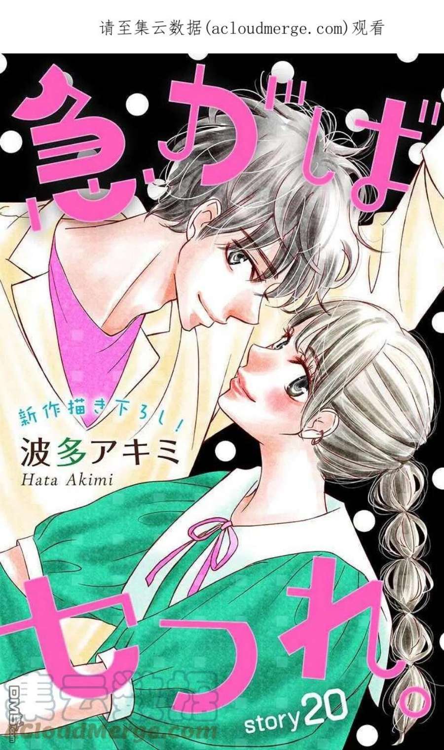 欲速不达床伴做起20话