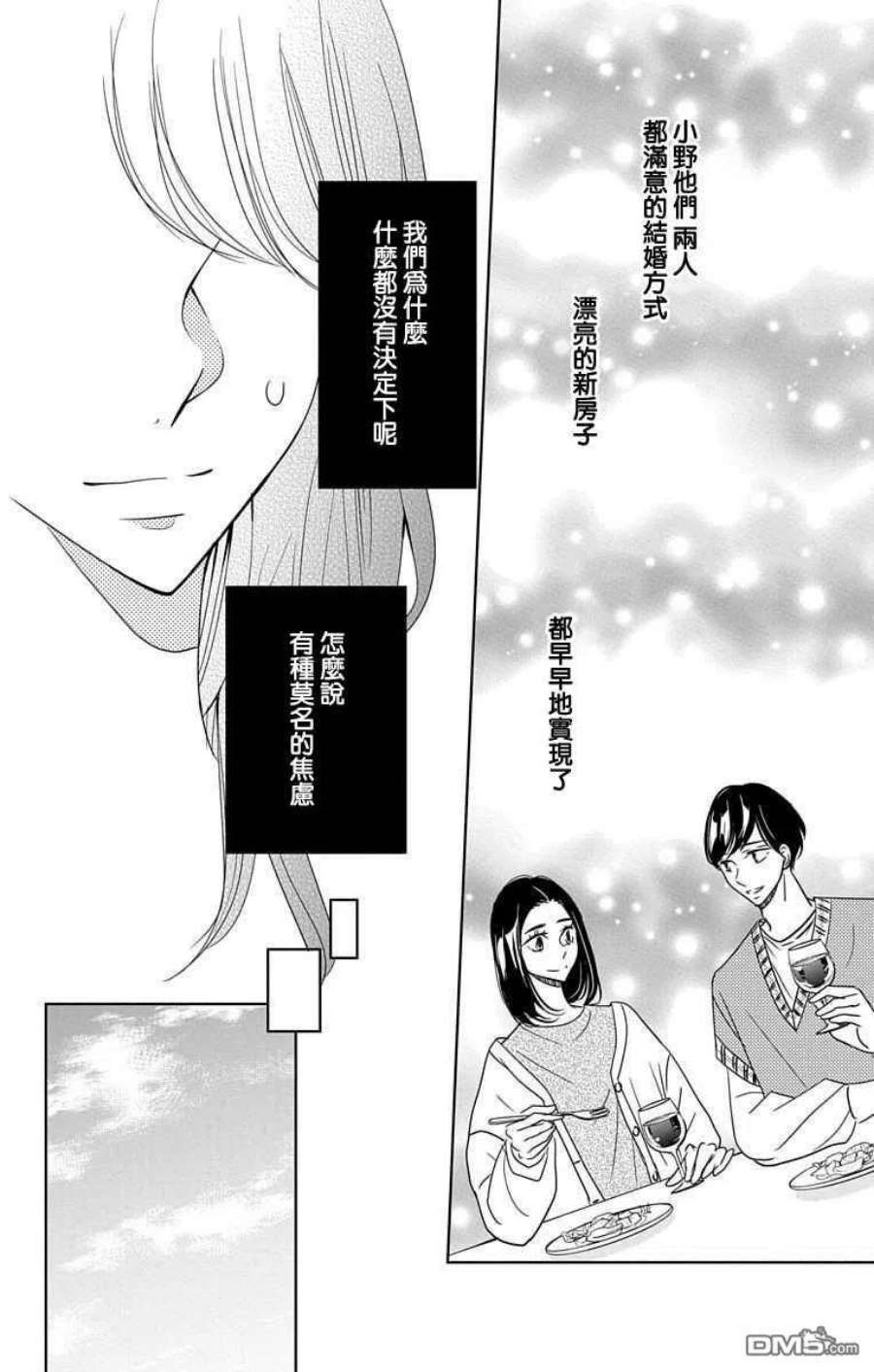 欲速不达床伴做起20话