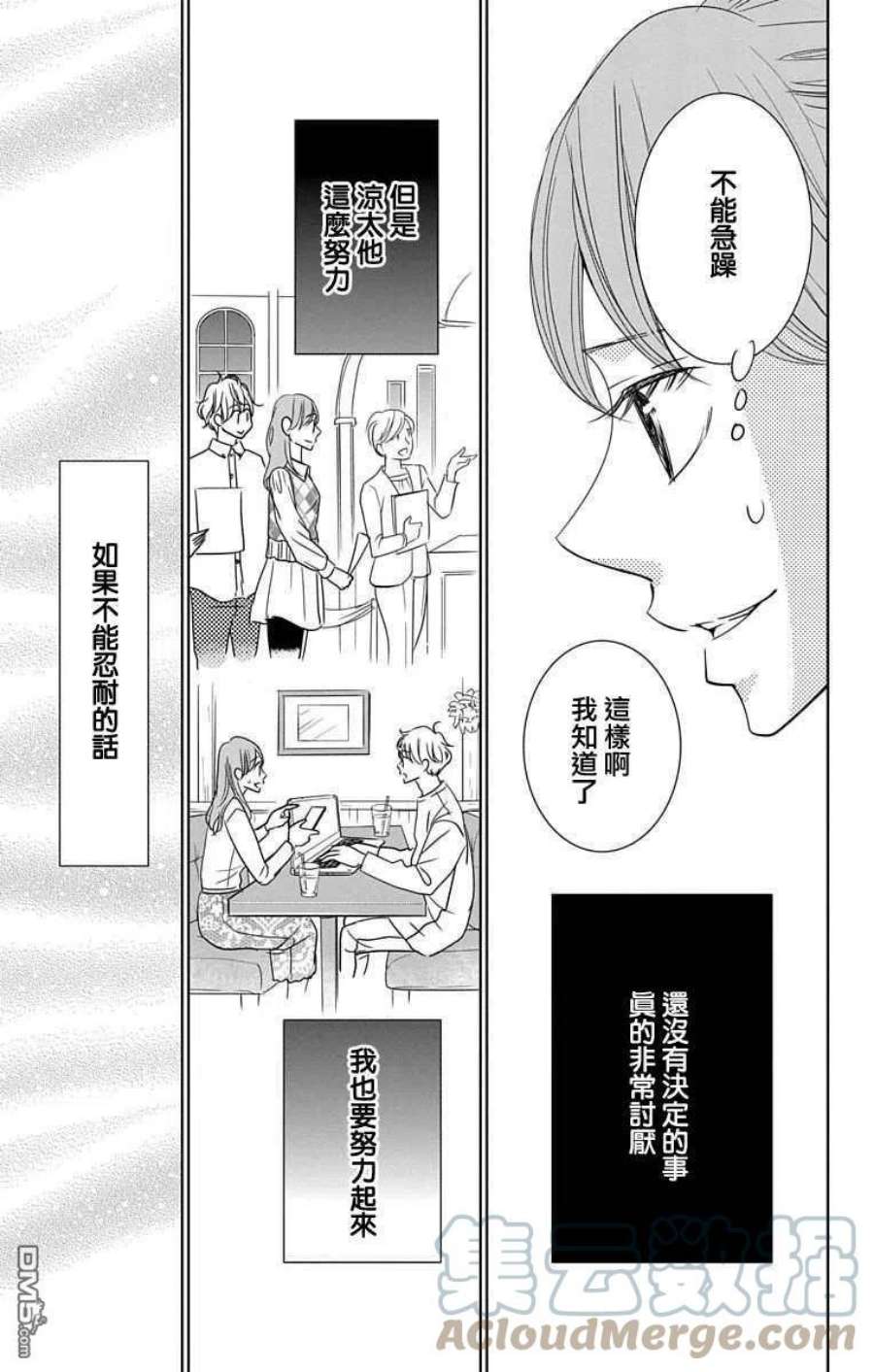 欲速不达床伴做起20话