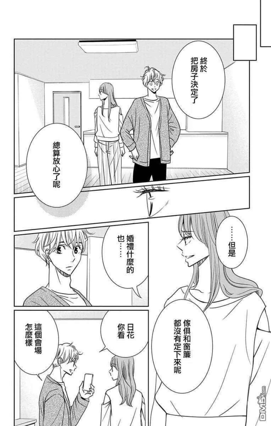 欲速不达床伴做起20话