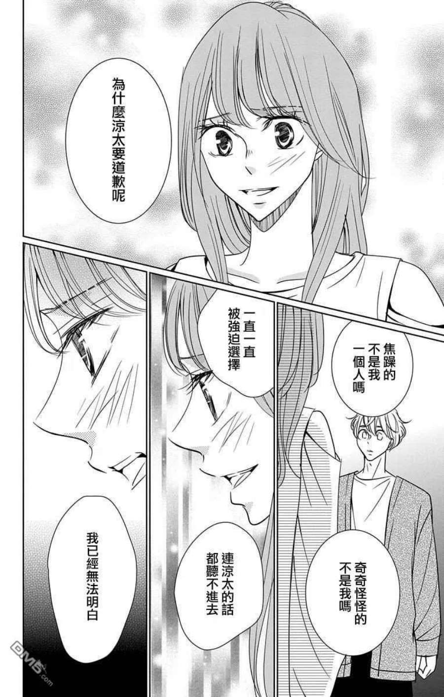 欲速不达床伴做起20话