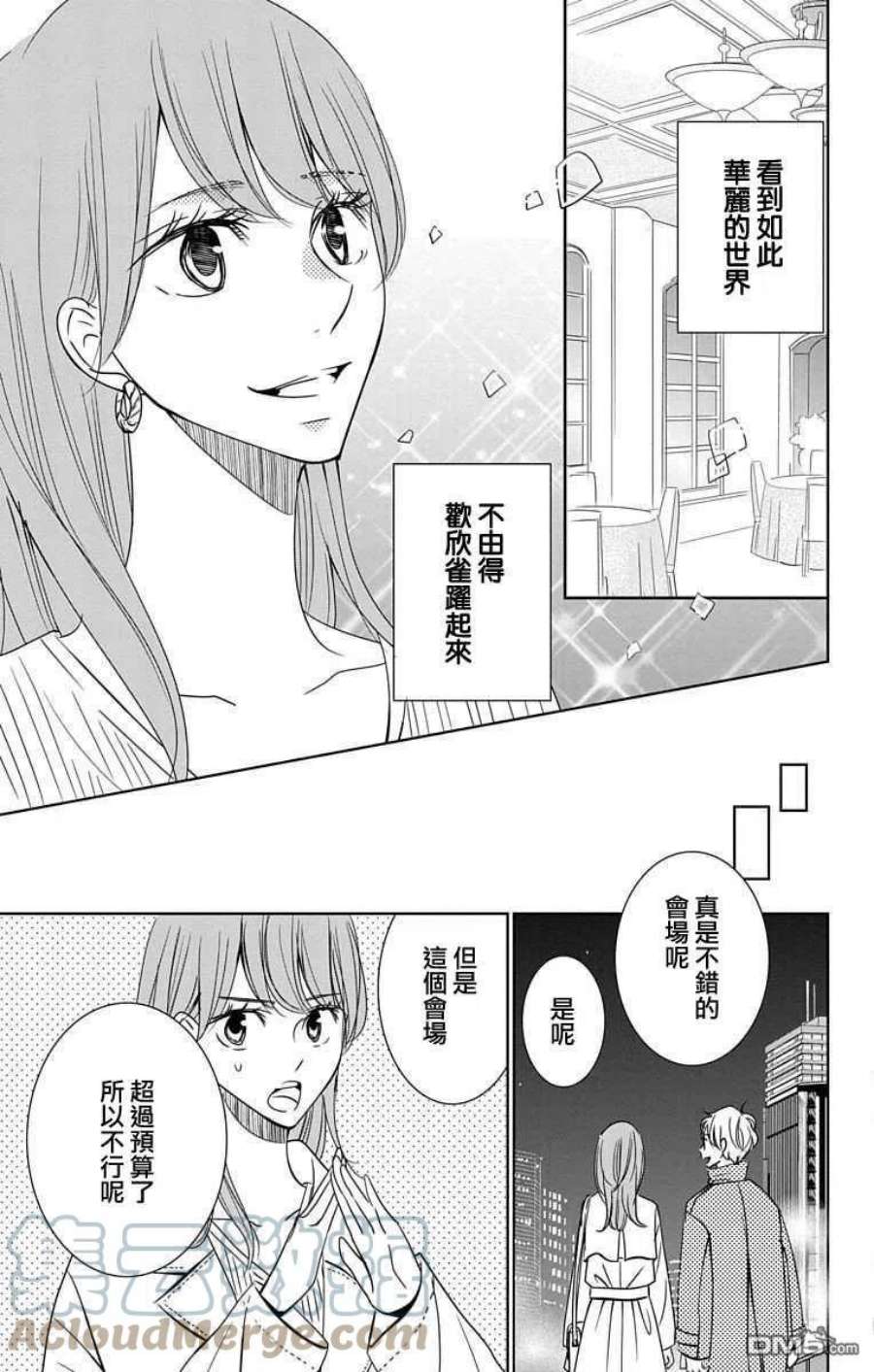 欲速不达床伴做起20话