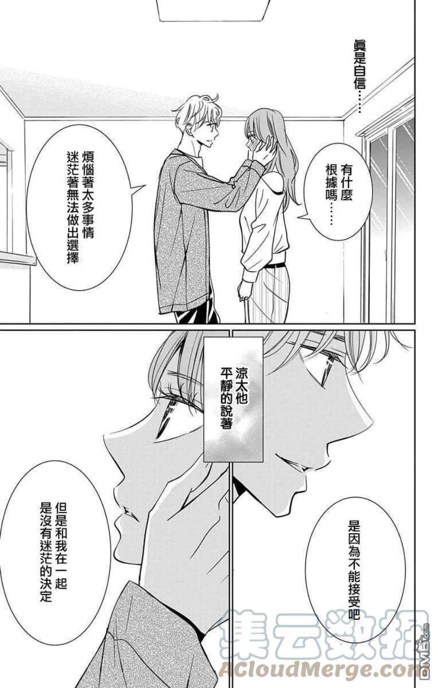 欲速不达床伴做起20话