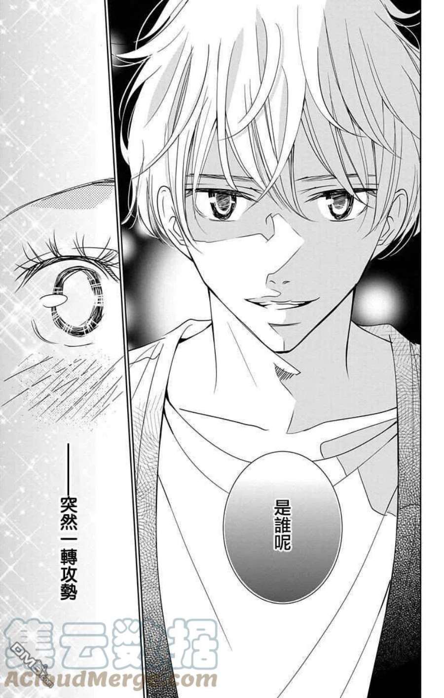 欲速不达床伴做起20话