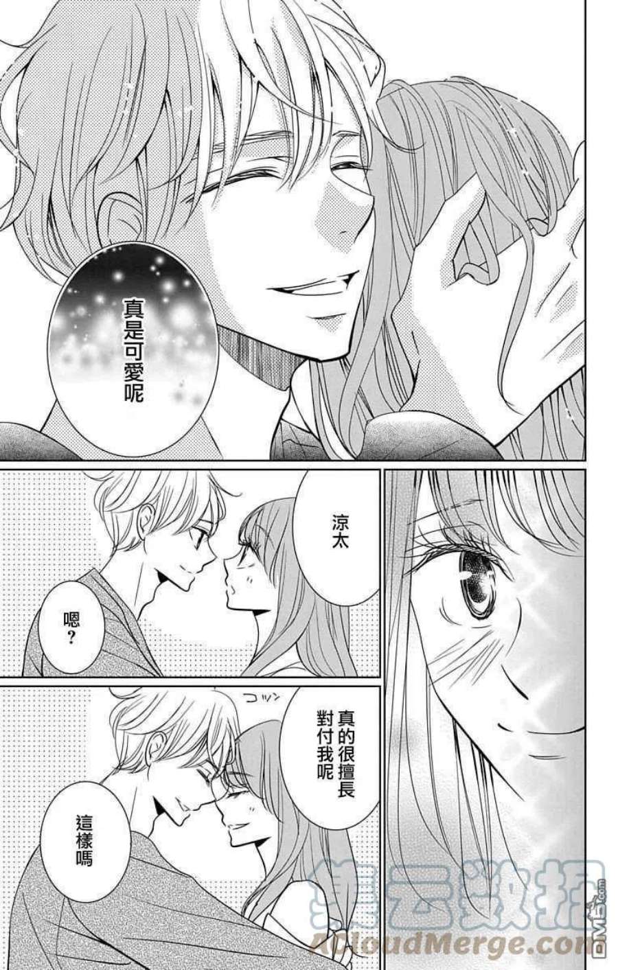 欲速不达床伴做起20话