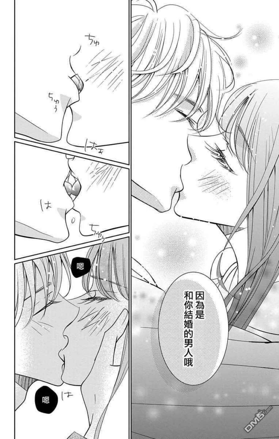 欲速不达床伴做起20话