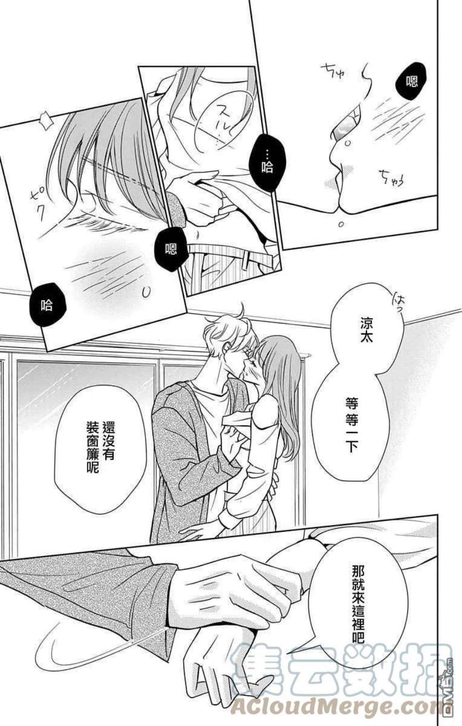 欲速不达床伴做起20话