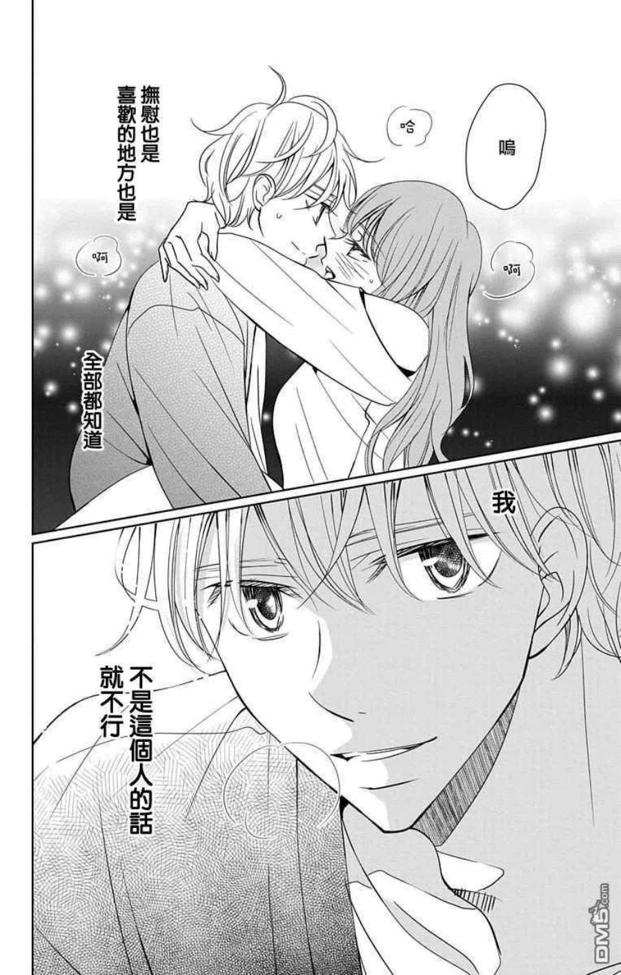 欲速不达床伴做起20话