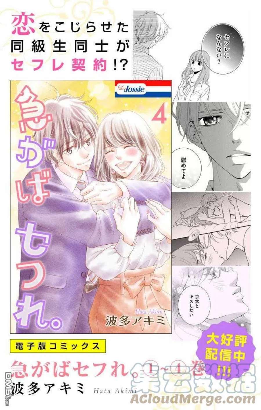 欲速不达床伴做起20话