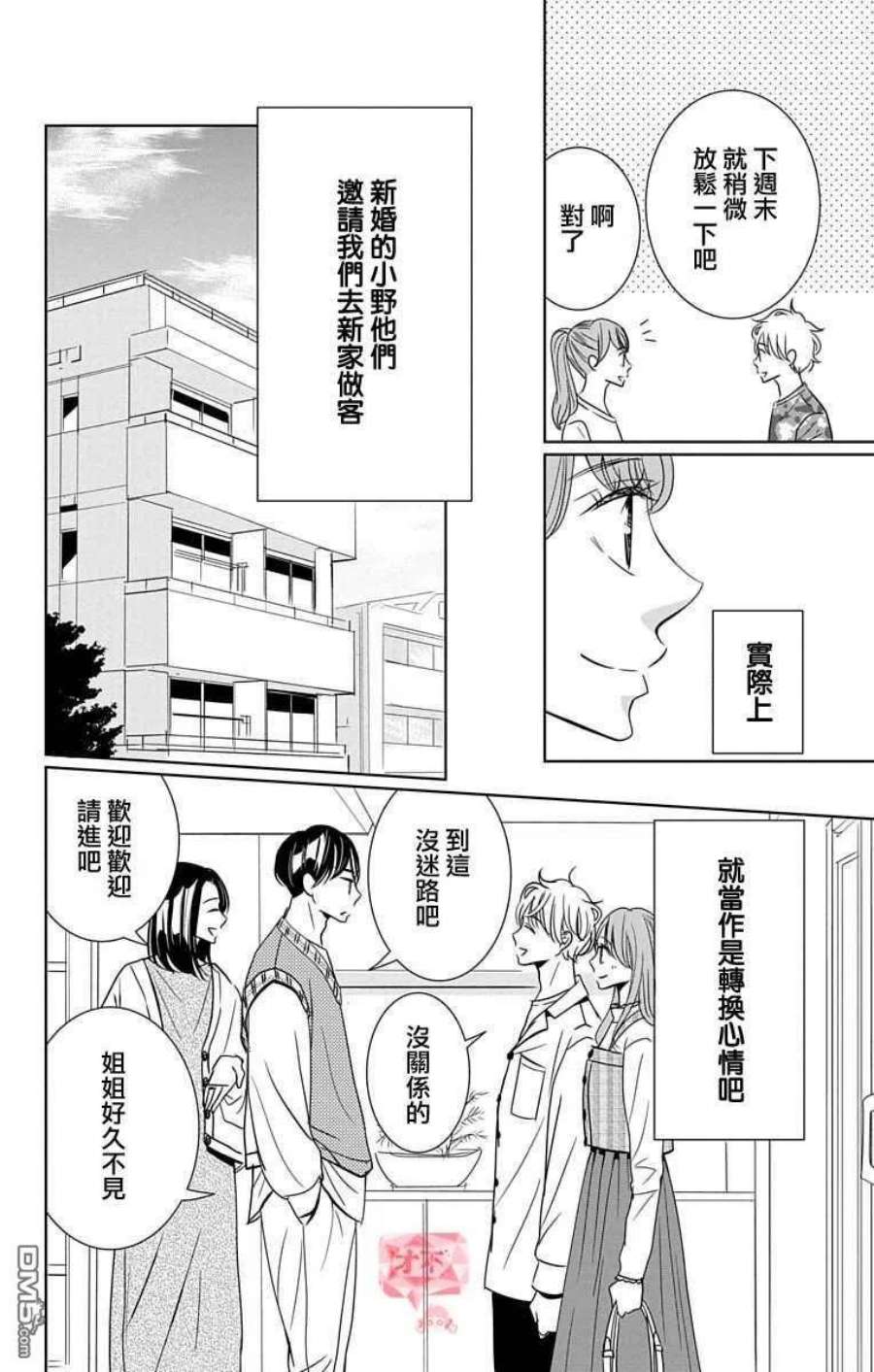 欲速不达床伴做起20话