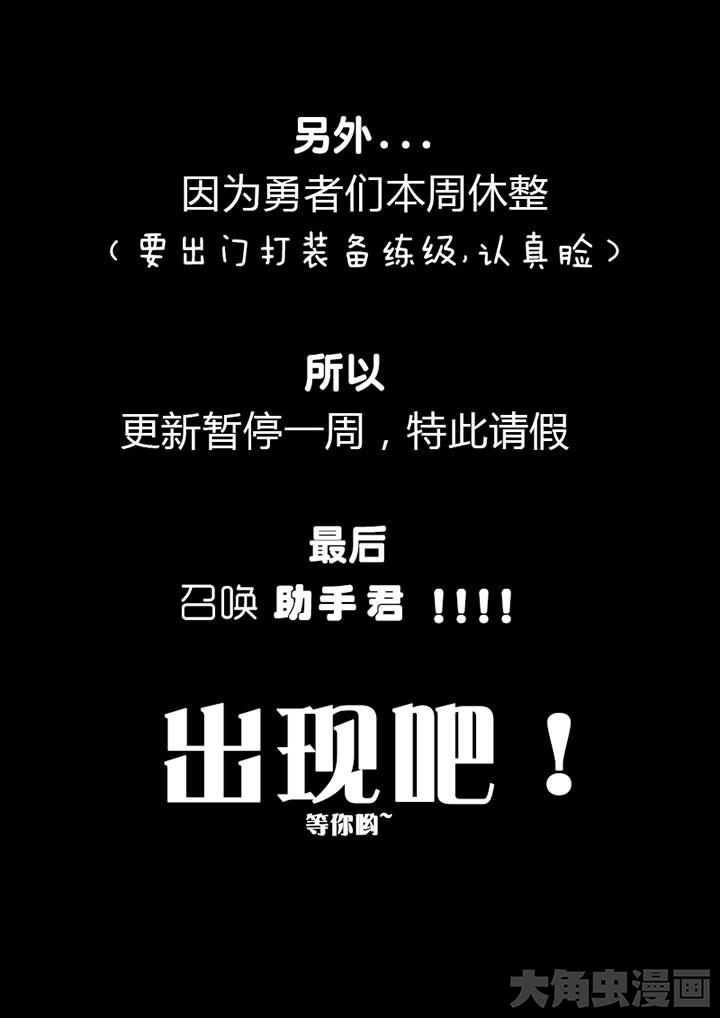 全职高手请假条