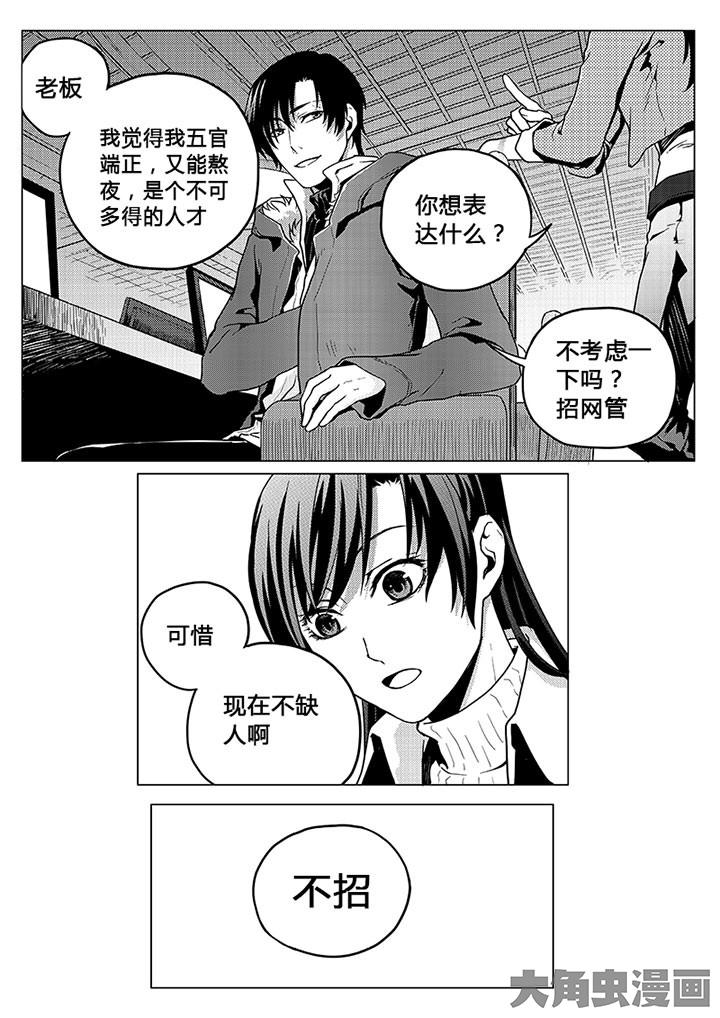 全职高手请假条