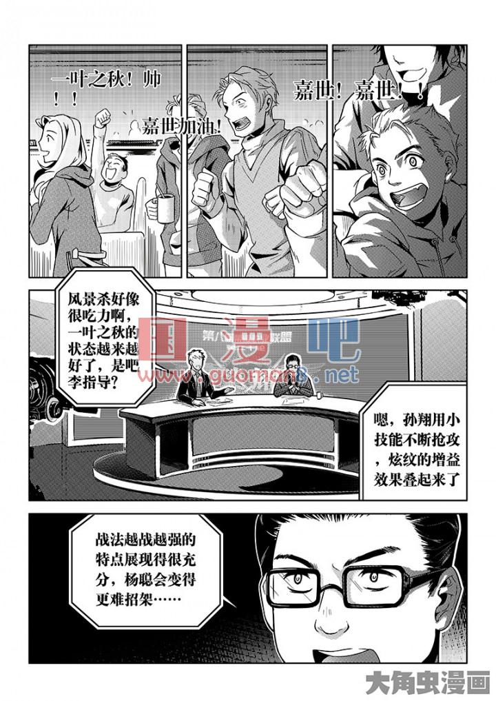 全职高手99话