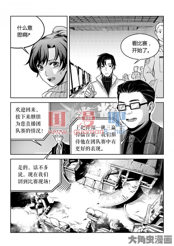 全职高手101话