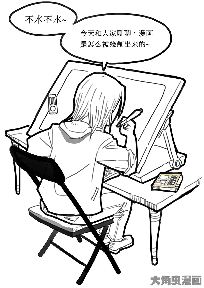 全职高手如何8步画完全职-上