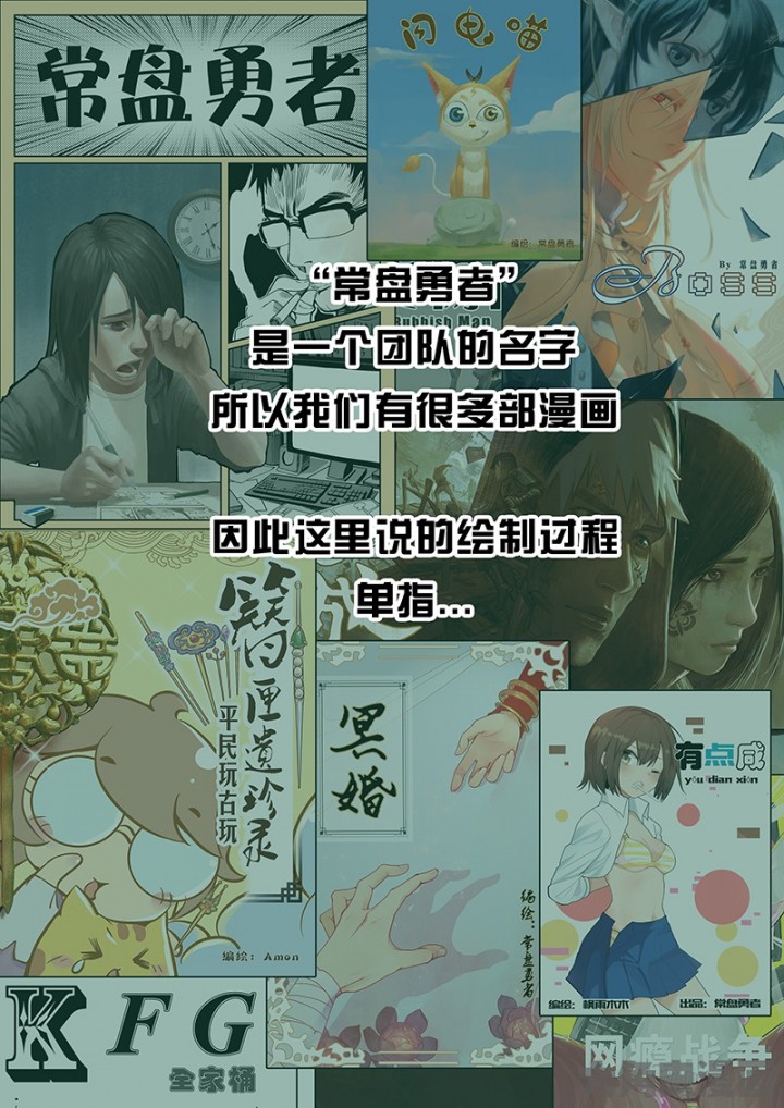 全职高手如何8步画完全职-上