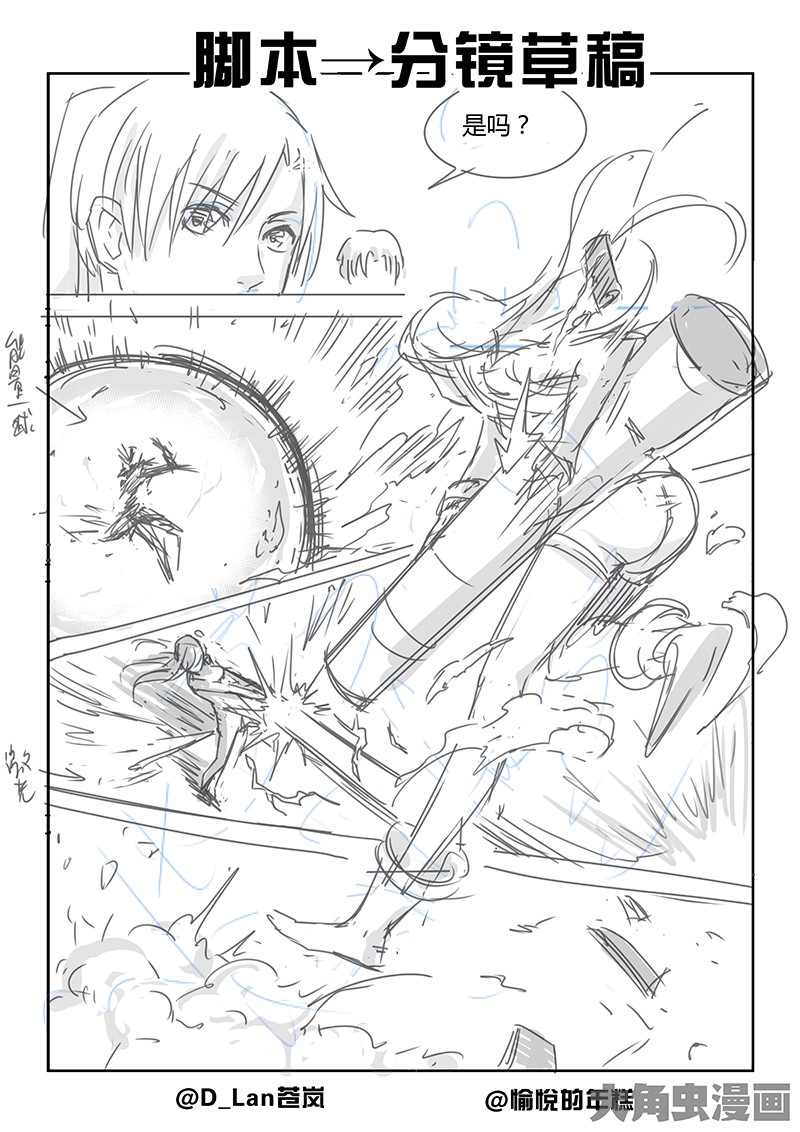 全职高手如何8部画完全职-下