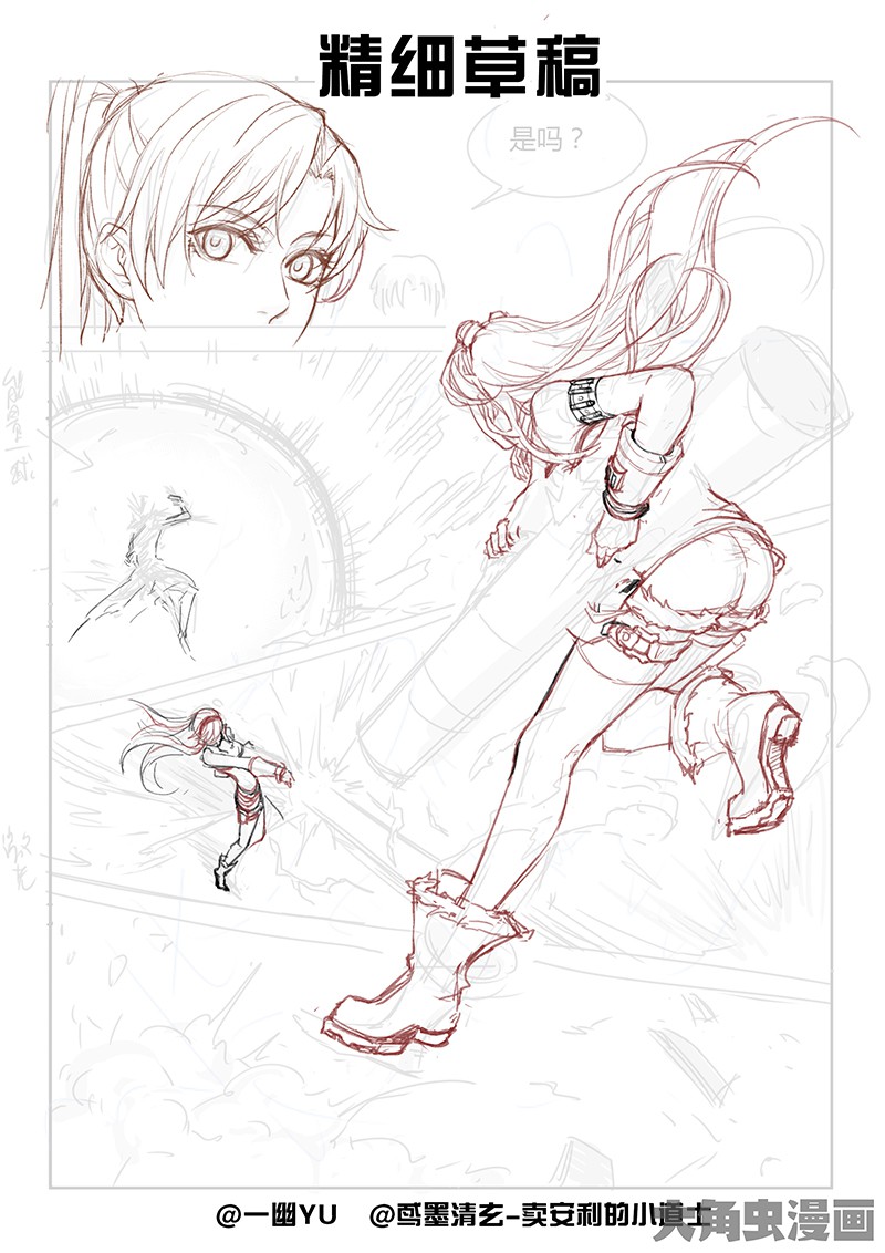 全职高手如何8部画完全职-下