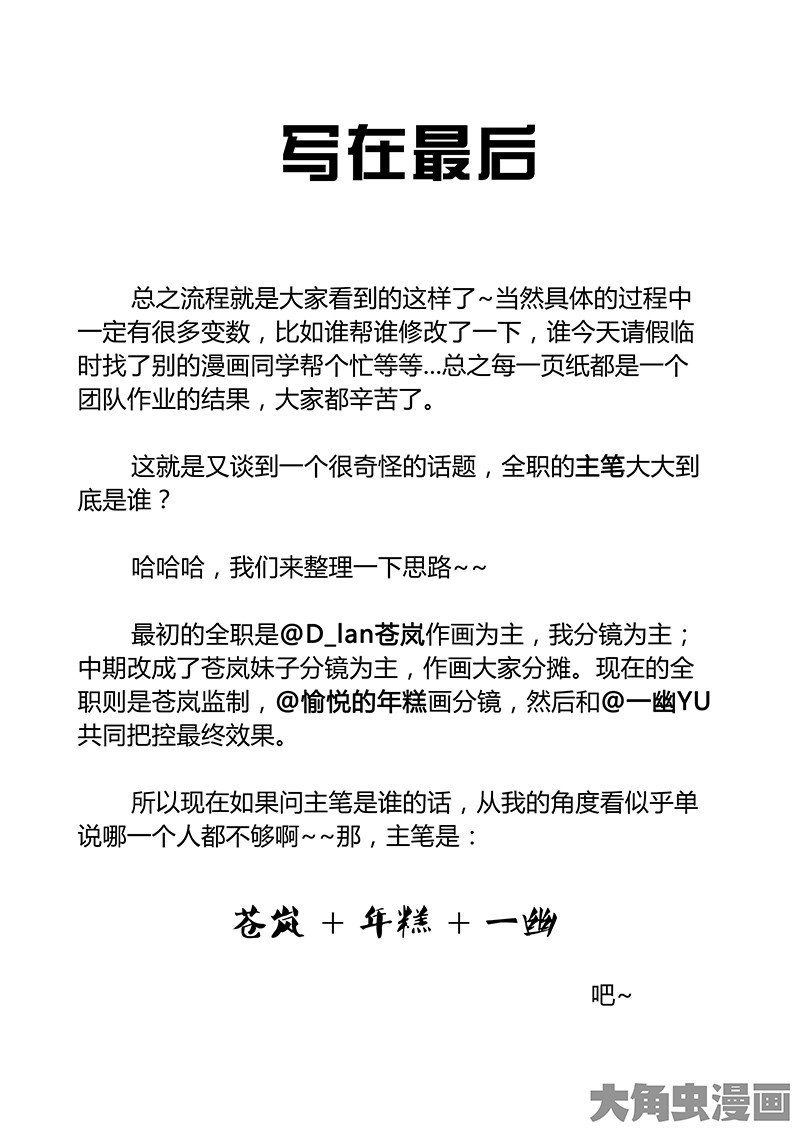 全职高手如何8部画完全职-下