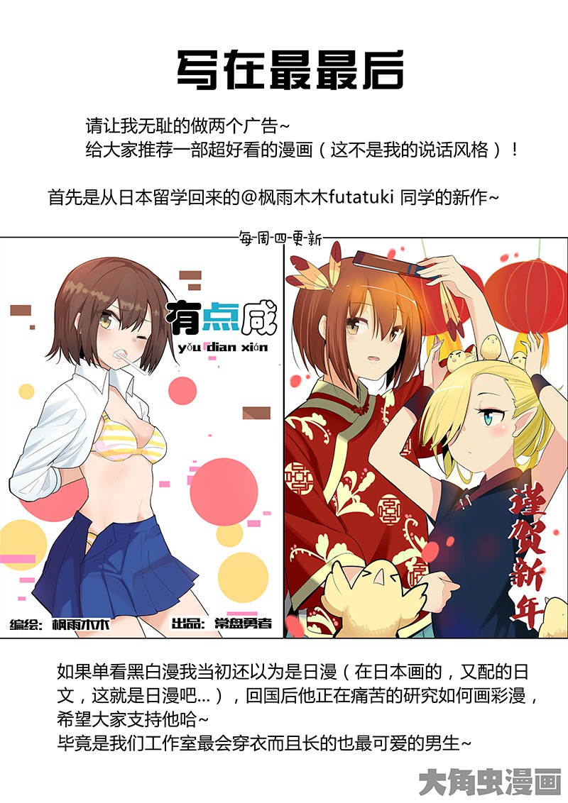 全职高手如何8部画完全职-下