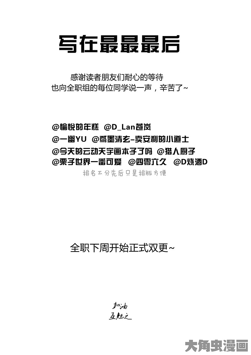 全职高手如何8部画完全职-下