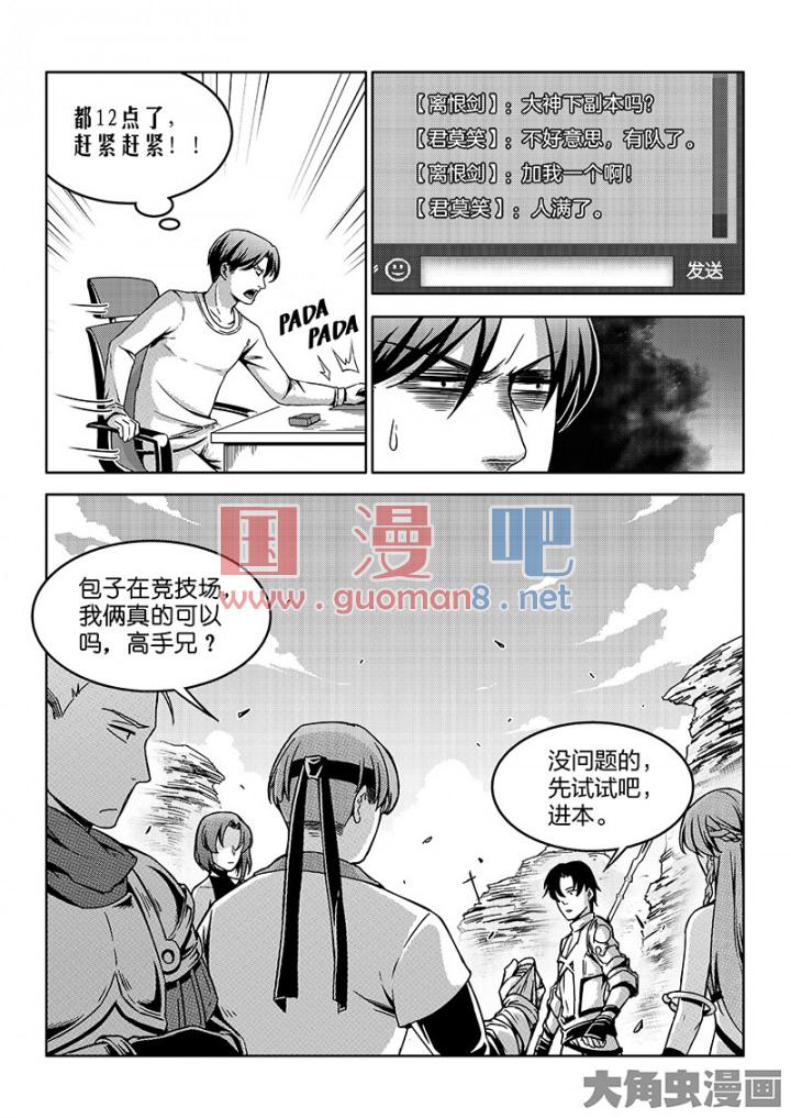 全职高手121话