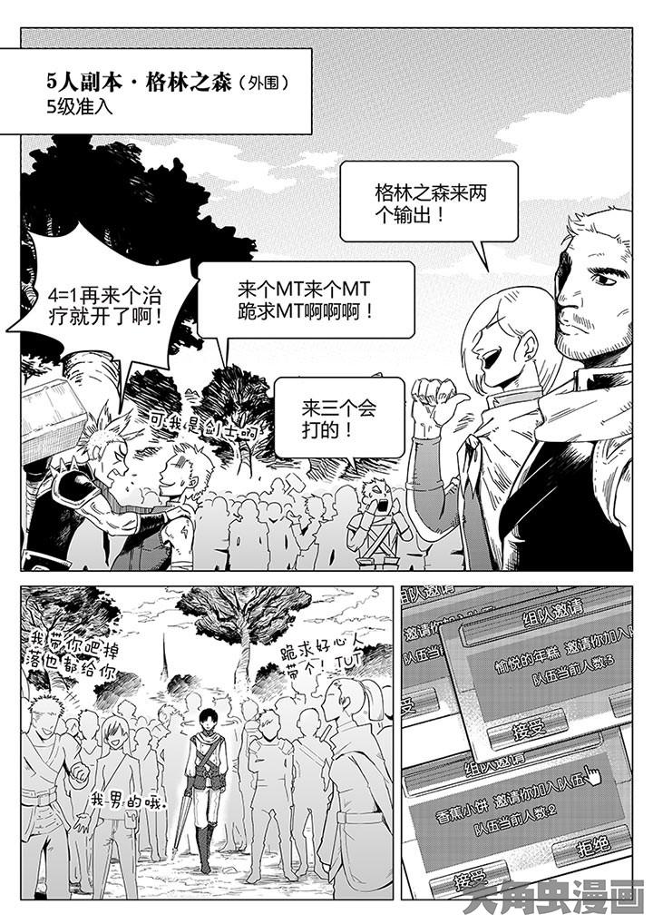 全职高手第10话