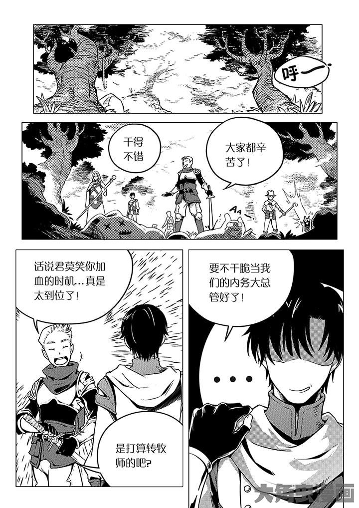 全职高手第10话