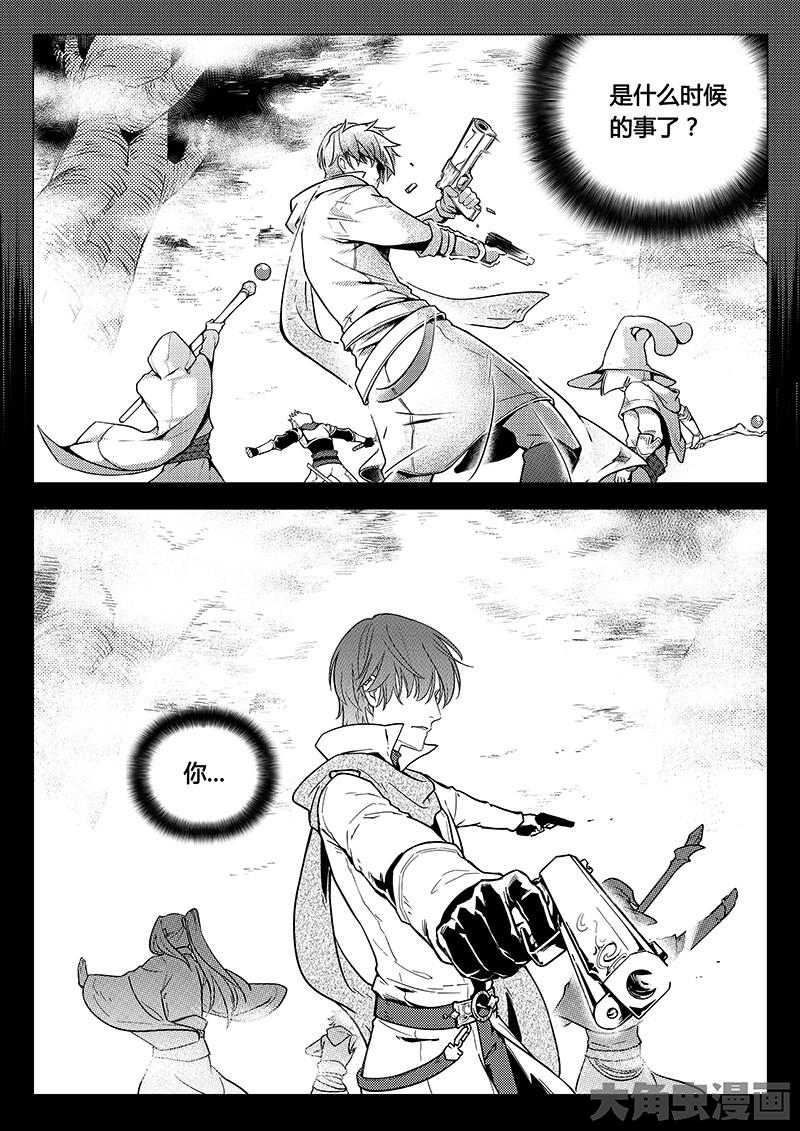 全职高手第11话