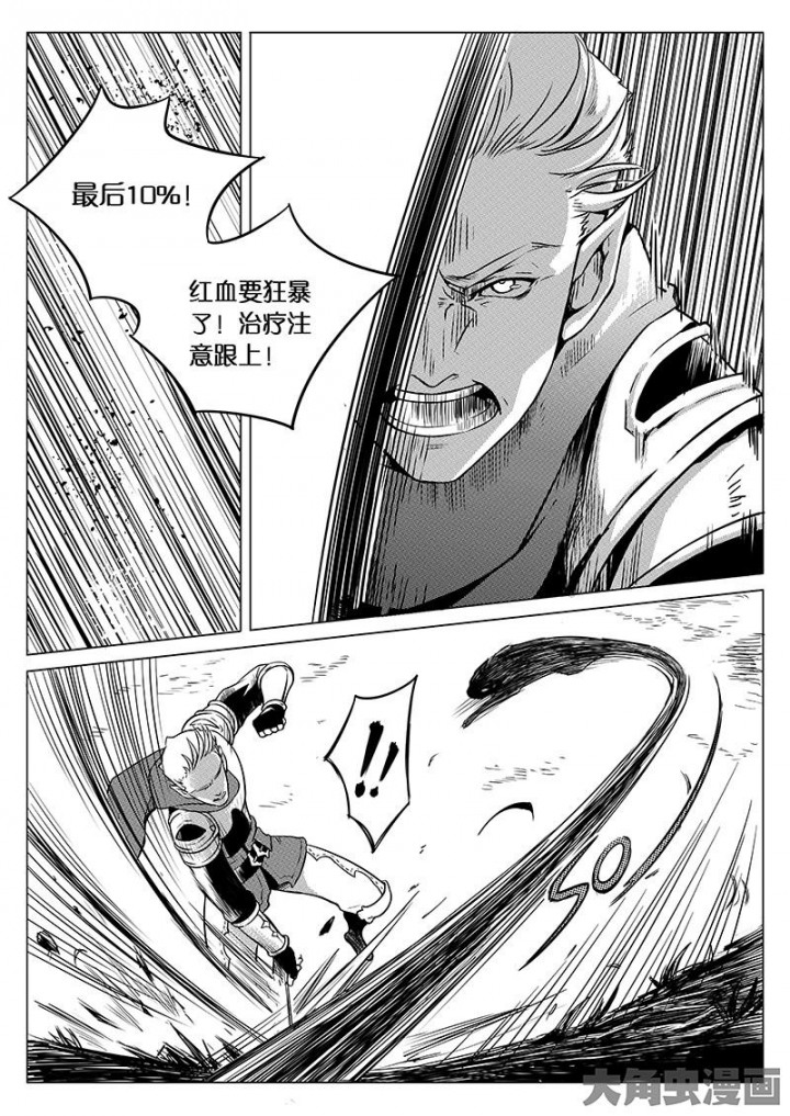 全职高手第12话