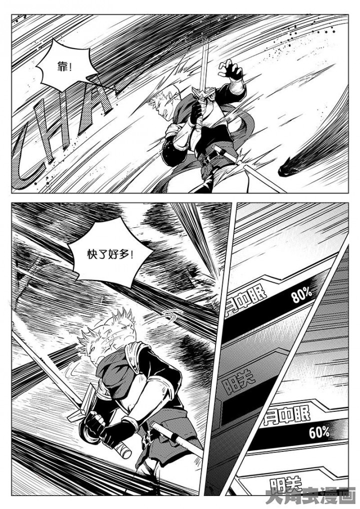 全职高手第12话