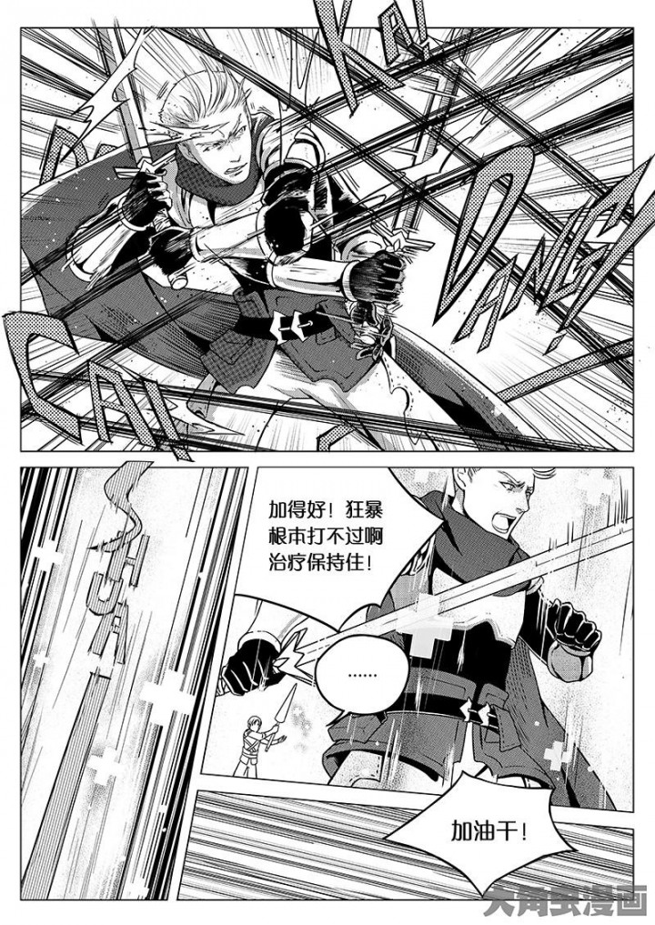 全职高手第12话