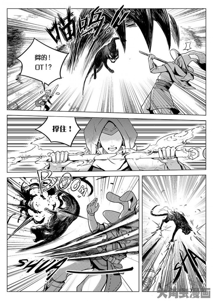 全职高手第12话