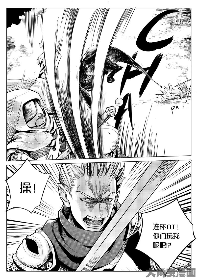 全职高手第12话